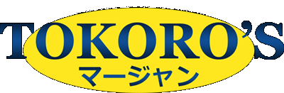 Tokoro's Mahjong logo for Super Famicom